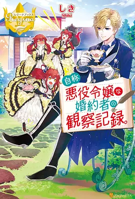 机械绘卷 动漫 2023